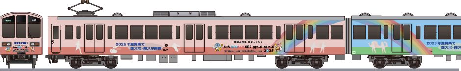 近江鉄道　800系　「わたSHIGA輝く国スポ」2025の側面イラスト