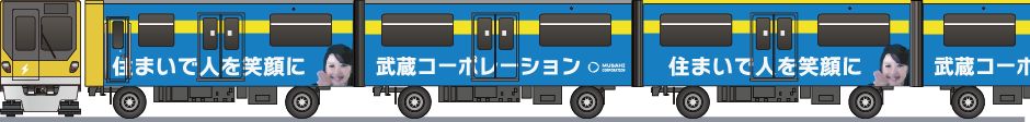 埼玉新都市交通・ニューシャトル　2000系　「武蔵コーポレーション」の鉄道アイコン