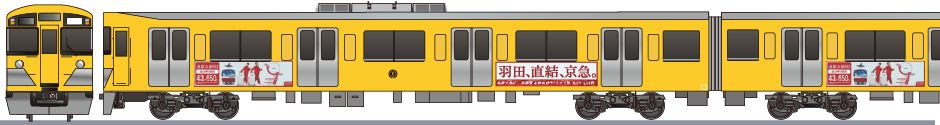 西武鉄道　9000系　「京急相互乗り入れキャンペーン」の側面イラスト