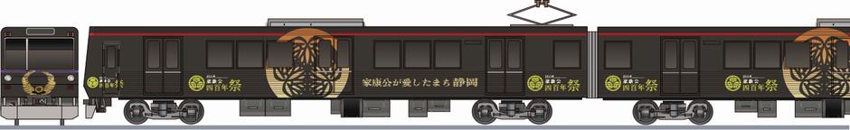 静岡鉄道　1000系　「徳川家康公顕彰四百年記念」の側面イラスト