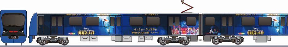 静岡鉄道　A3000系　「リトルマーメイド」の鉄道アイコン