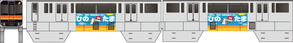 多摩都市モノレール　1000系　「ひの・たま」の鉄道アイコン