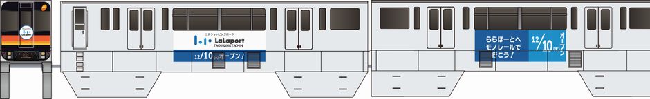 多摩都市モノレール　1000系　「ららぽーと立川立飛」の鉄道アイコン