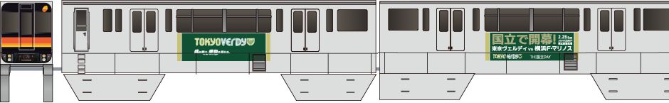 多摩都市モノレール　1000系　「東京ヴェルディ」2024の鉄道アイコン