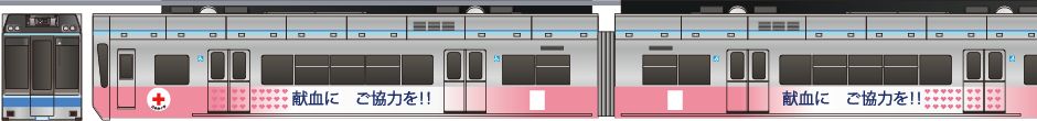 千葉都市モノレール　1000形　「献血号」2003の鉄道アイコン