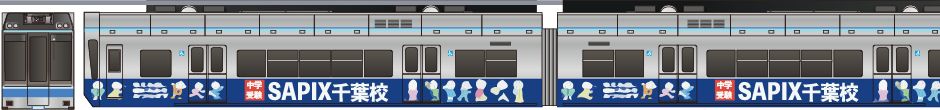 千葉都市モノレール 1000形 「サピックス千葉」2006の側面イラスト