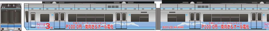 千葉都市モノレール　1000形　「千葉ハーバーマークス」2005の鉄道アイコン