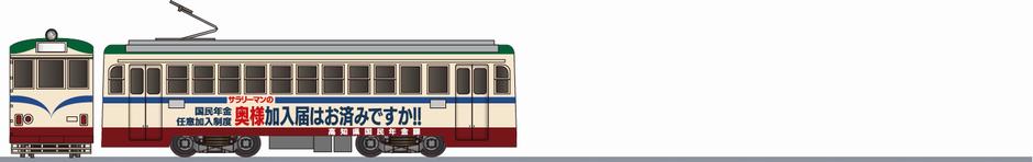 とさでん交通(土佐電鉄) 500形 「国民年金」1986の側面イラスト