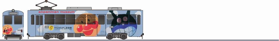 とさでん交通（土佐電鉄）　600形　「アンパンマンミュージアム号」の側面イラスト