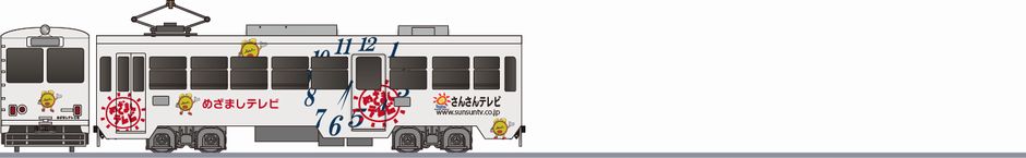 とさでん交通（土佐電鉄）　600形　「めざましテレビ」の鉄道アイコン