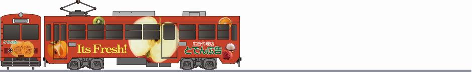 とさでん交通（土佐電鉄）　600形　「とでん広告」2006の側面イラスト