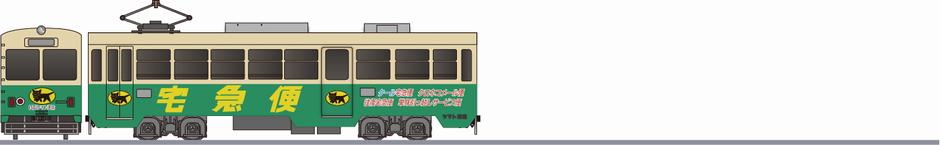 とさでん交通（土佐電鉄）　600形　「ヤマト運輸」2002の側面イラスト