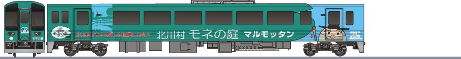 土佐くろしお鉄道　9640形　「モネの庭　25周年」の側面イラスト