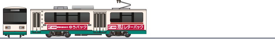 富山地方鉄道　8000形　「日本郵便」の鉄道アイコン