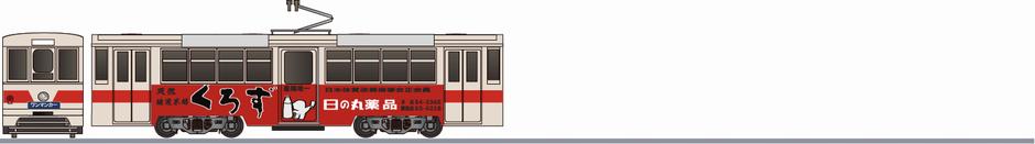 豊橋鉄道　3100形　「日の丸薬品」1985の側面イラスト