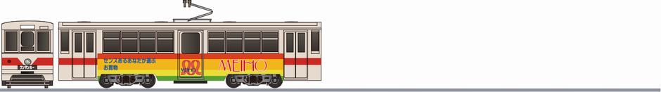 豊橋鉄道 3100形 「MEIHO」1985の側面イラスト