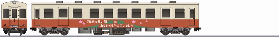 筑波鉄道　キハ500形　「さよなら列車」の鉄道アイコン