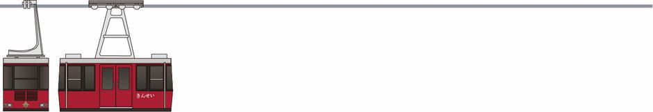 雲仙ロープウェイ　ゴンドラ　2代目　「きんせい」の側面イラスト