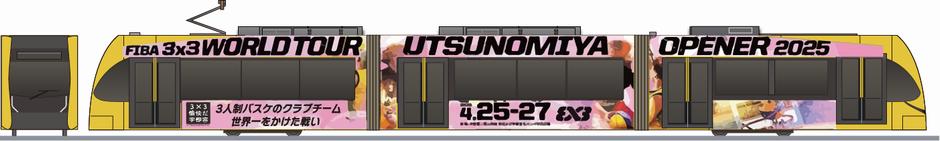 宇都宮ライトレール　HU300形　「FIBA 3×3 World Tour 2025」の側面イラスト