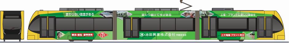 宇都宮ライトレール　HU300形　「池田興業株式会社」の鉄道アイコン