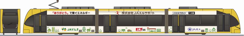 宇都宮ライトレール　HU300形　「JAエルサポート」の側面イラスト