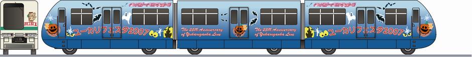 山万ユーカリが丘線　1000形　「開業25周年・ハロウィン」の側面イラスト