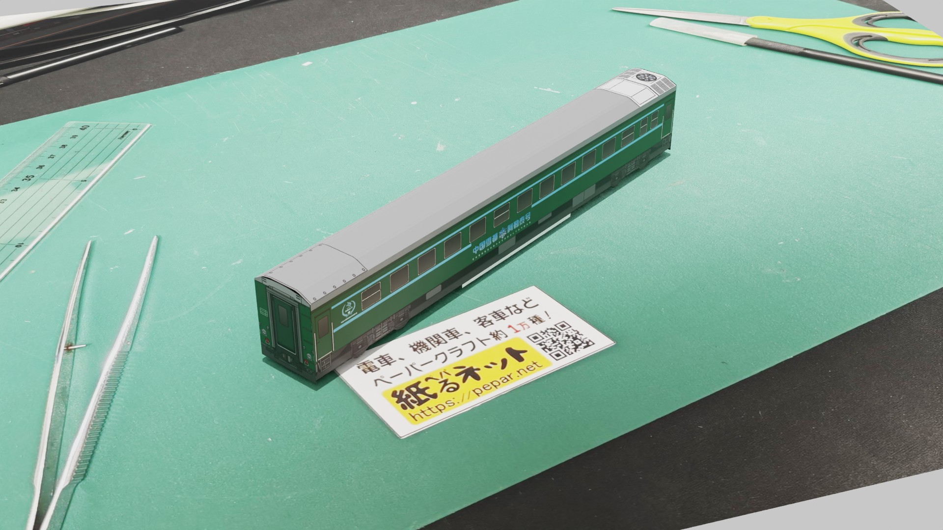 中国鉄路　YW25G形　「中国雪都・阿勒泰」(China Railway YW25G)のペーパークラフト作例
