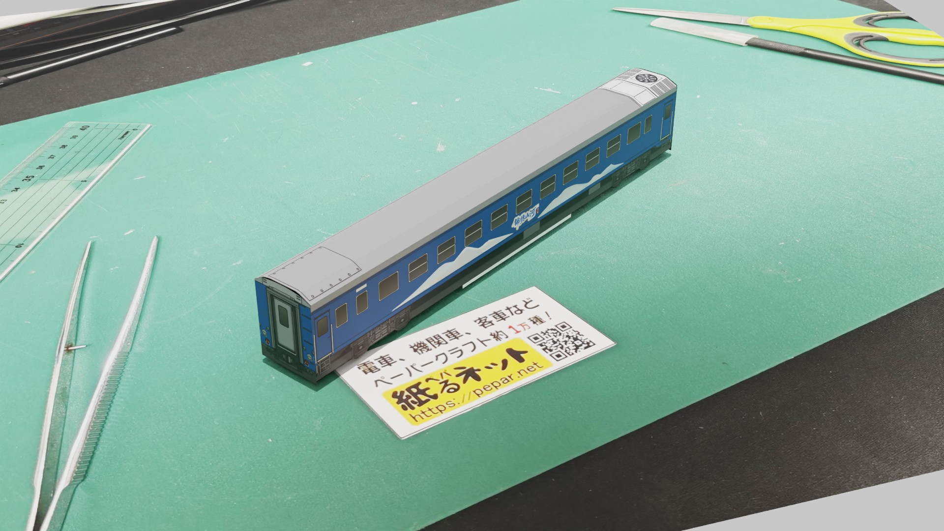 中国鉄路　YW25G形　「錦綉山河・岷江号」(China Railway YW25G Minjiang)のペーパークラフト作例