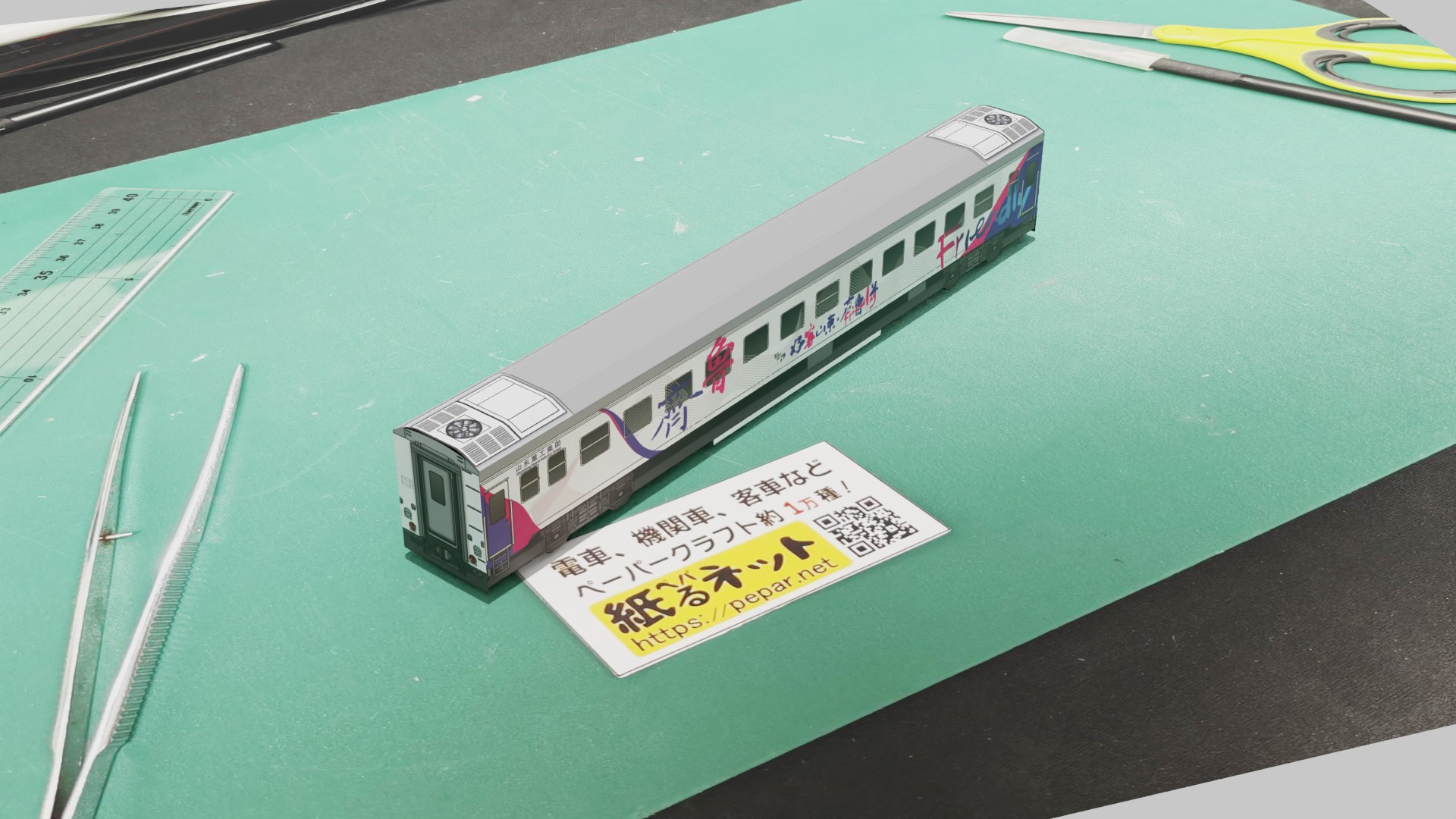 中国鉄路　YZ25G形　「齊魯一号」(China Railway YZ25 Qilu)のペーパークラフト作例