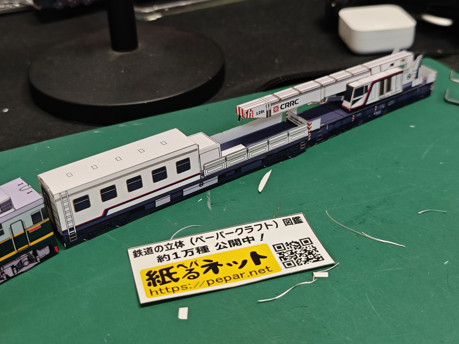 中国鉄路　NSG1256形1001　操重車（China Rail NSG1256）のペーパークラフト作例