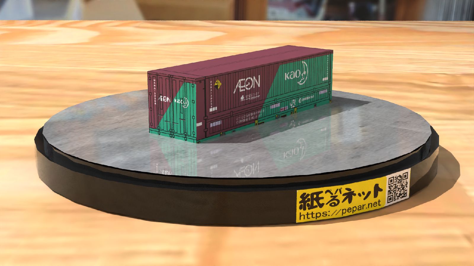 container_uf47a_aeon_kao_1.jpg