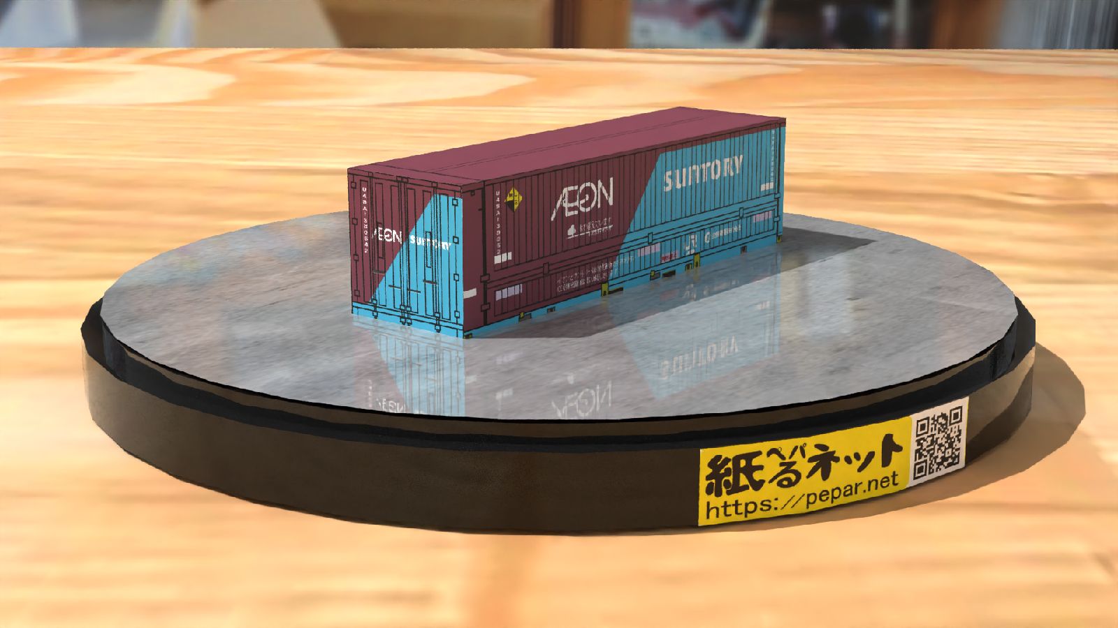 container_uf47a_aeon_suntory_1.jpg