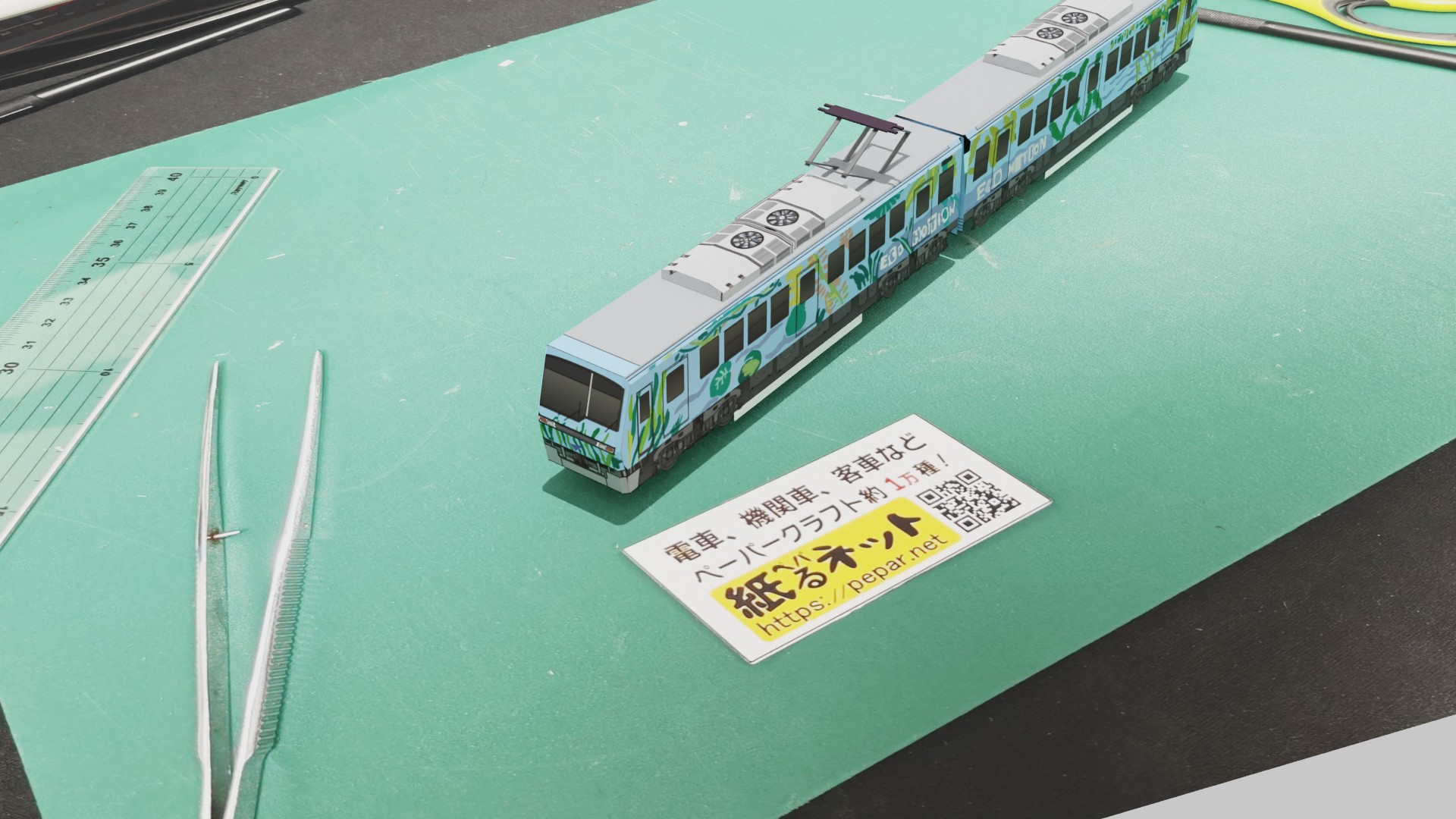 叡山電鉄　デオ800系　「エコモーショントレイン」のペーパークラフト作例