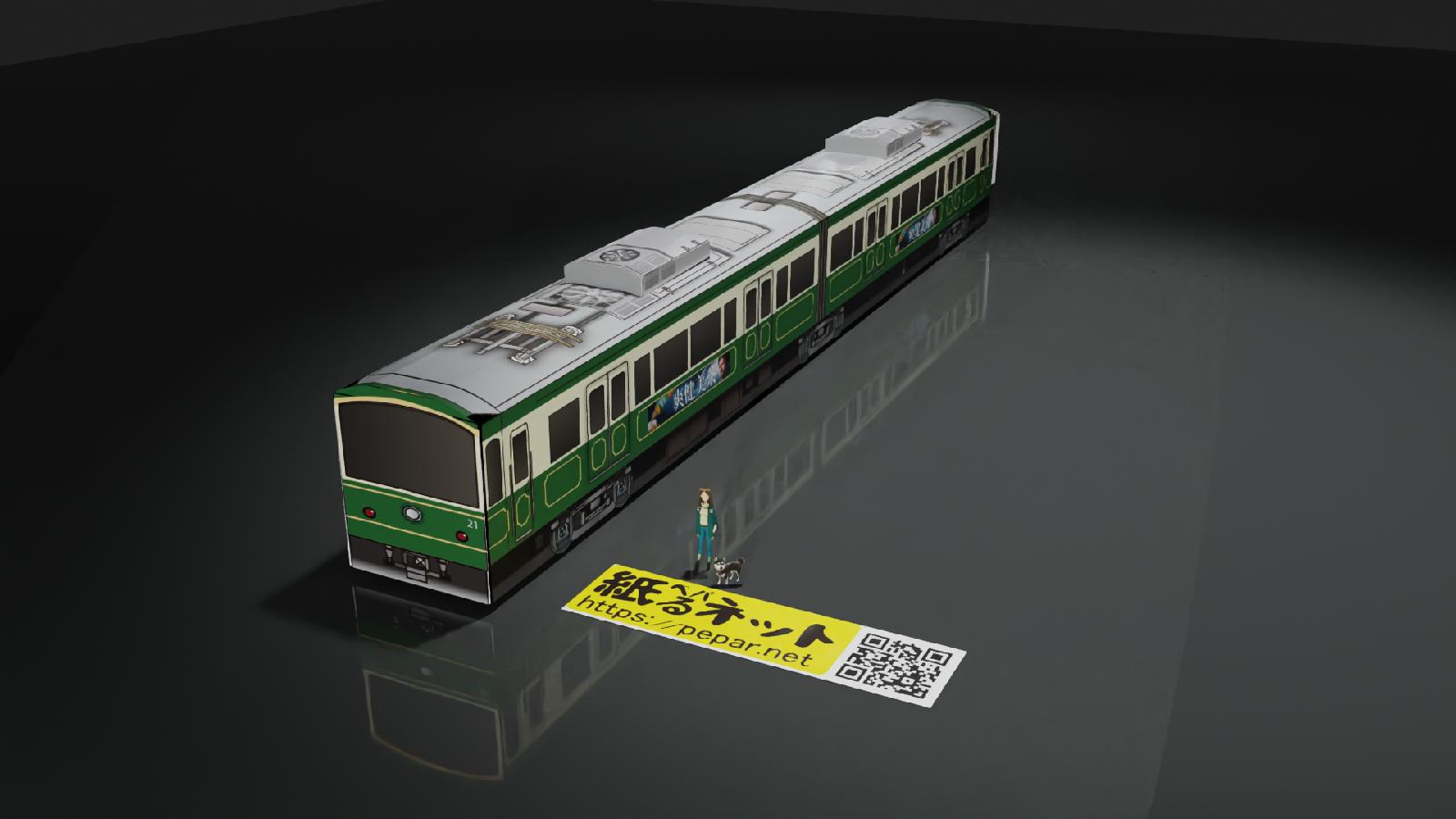 江ノ島電鉄　20形　「爽健美茶」のペーパークラフト作例