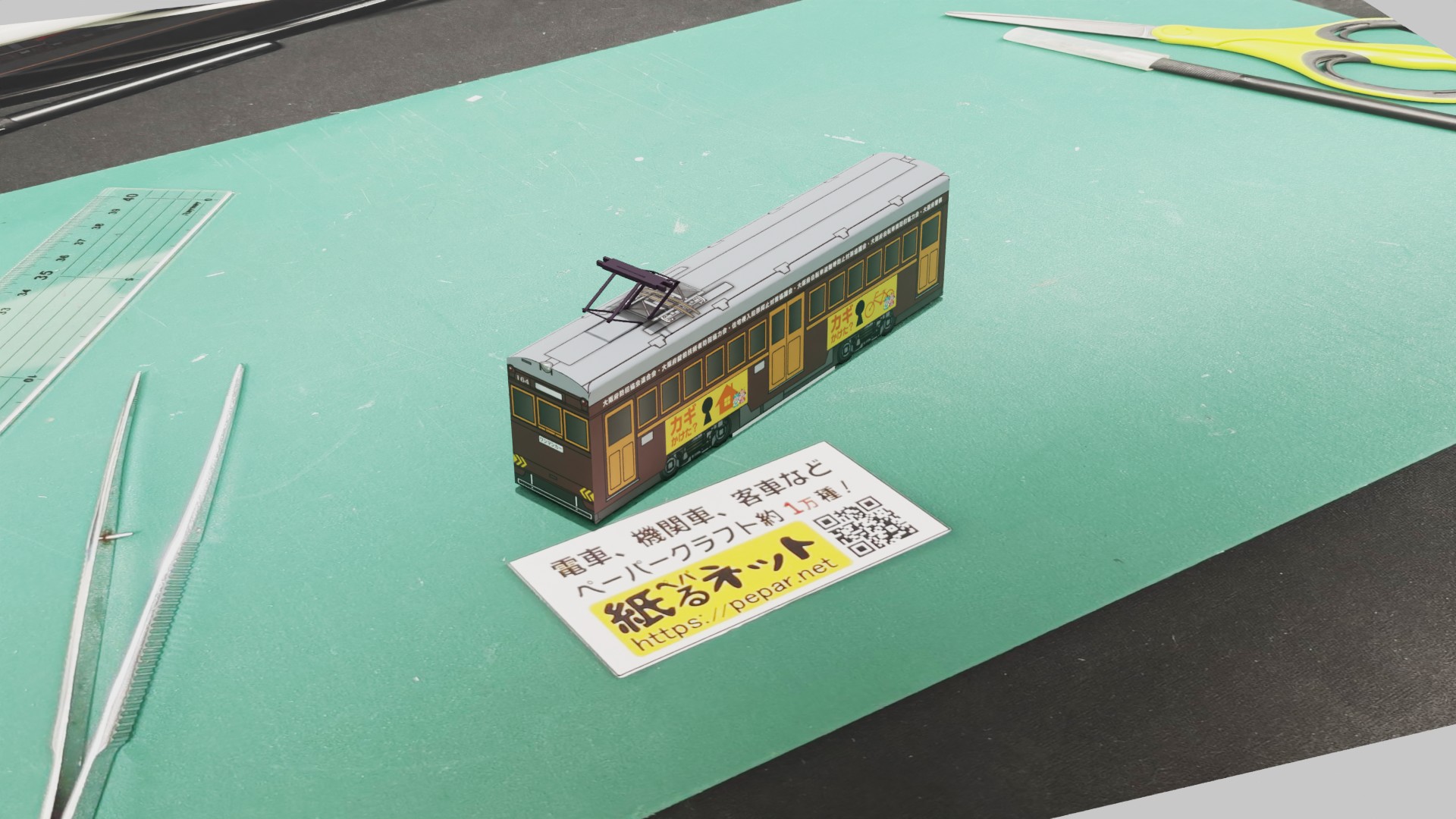 阪堺電気軌道　モ161形　「防犯電車」のペーパークラフト作例