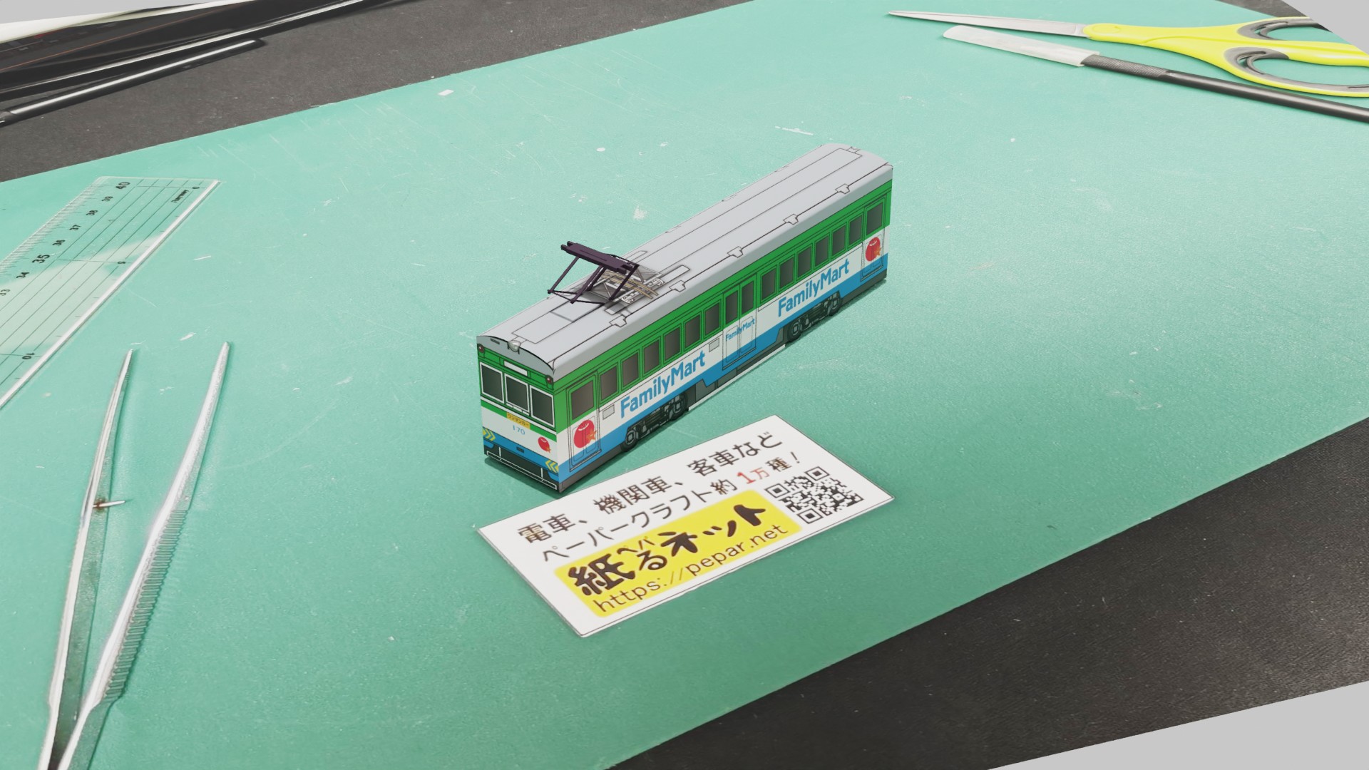 阪堺電気軌道　モ161形　「ファミリーマート」のペーパークラフト作例
