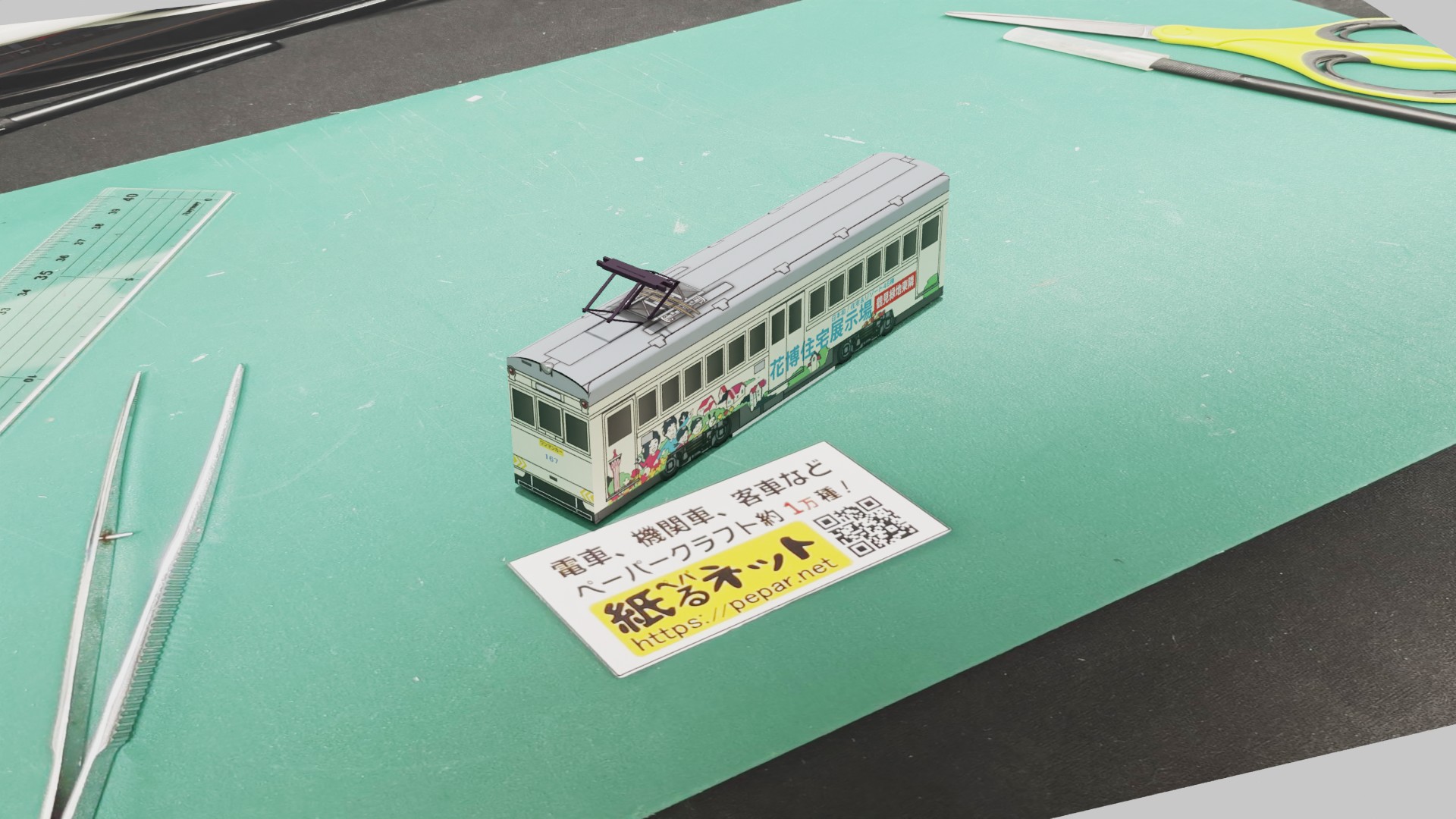 阪堺電気軌道　モ161形　「花博住宅展示場」のペーパークラフト作例