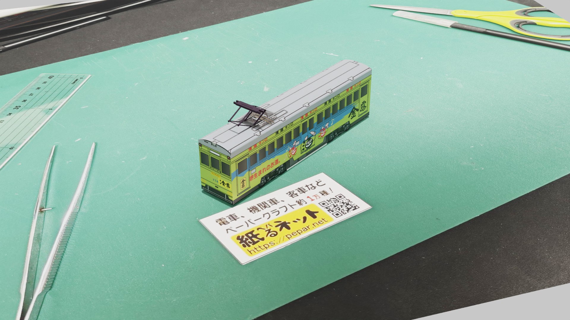 阪堺電気軌道　モ161形　「金露酒造」1994のペーパークラフト作例