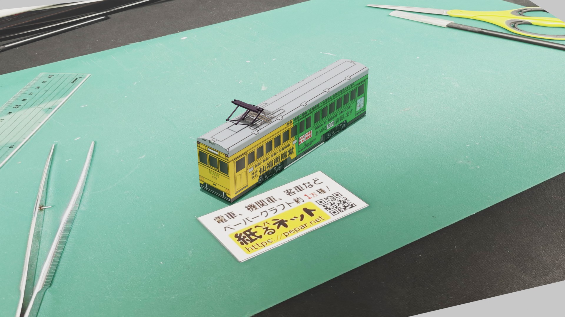 阪堺電気軌道　モ161形 　「仙福南陽堂」のペーパークラフト作例