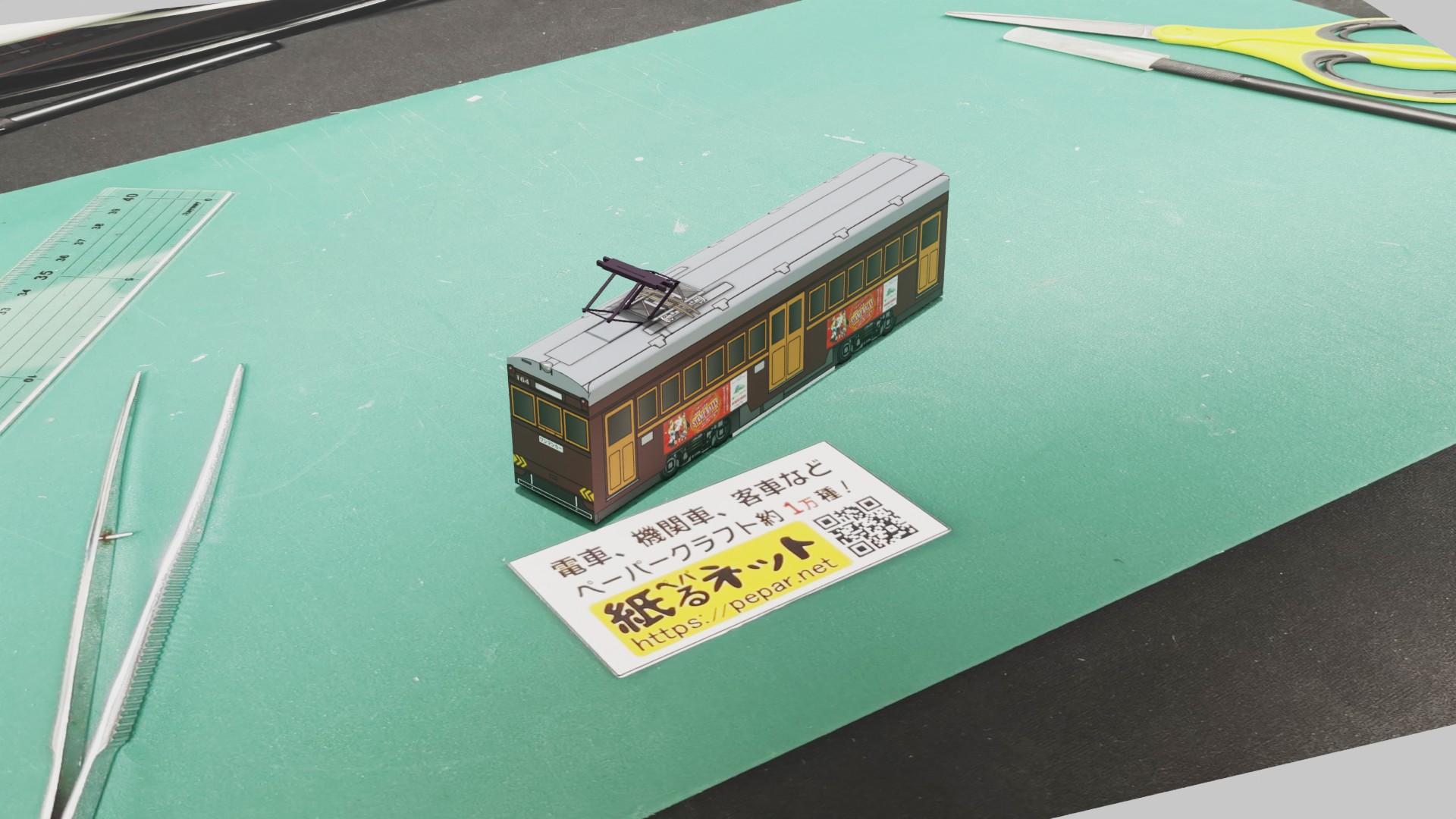 阪堺電気軌道　モ161形　「文豪ストレイドッグス」のペーパークラフト作例