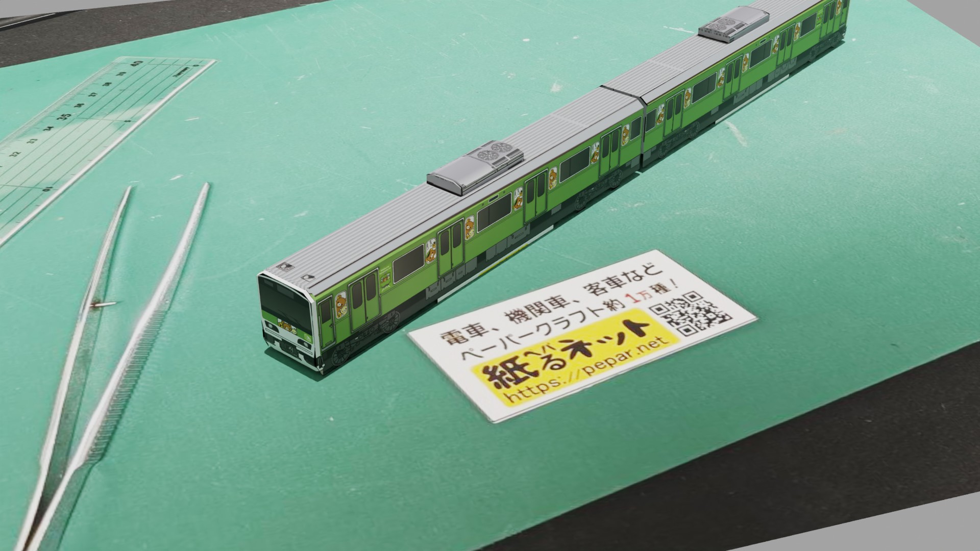 JR東日本　E231系500番台　山手線　「リラックマ」のペーパークラフト作例