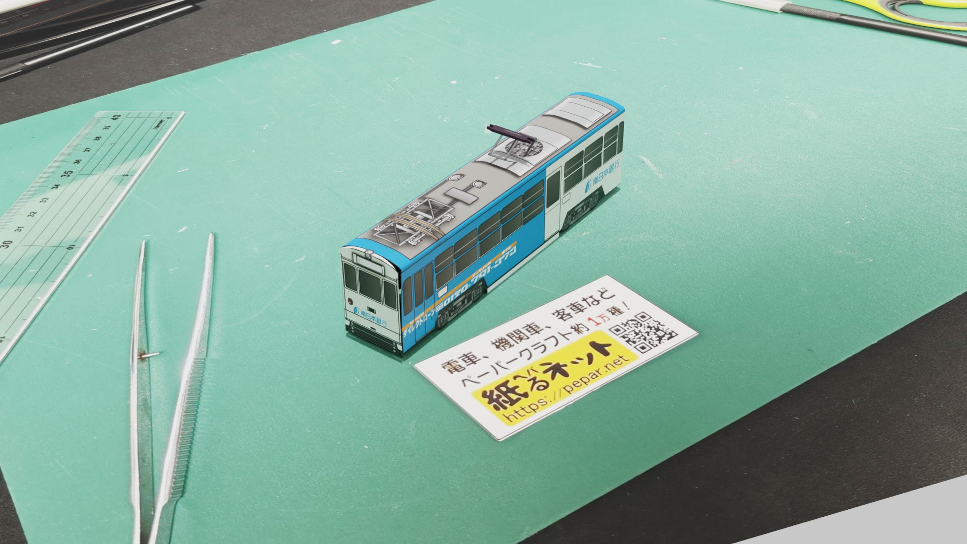 鹿児島市交通局　500形　「南日本銀行」2005のペーパークラフト作例