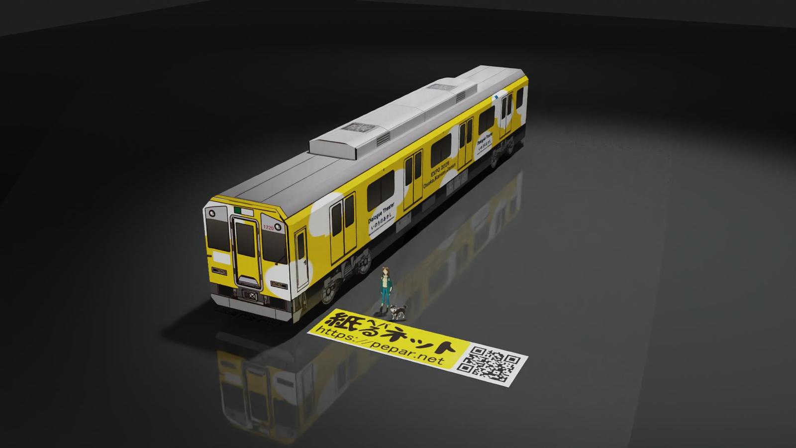 近畿日本鉄道　1020系　「Dialogue Train」のペーパークラフト作例