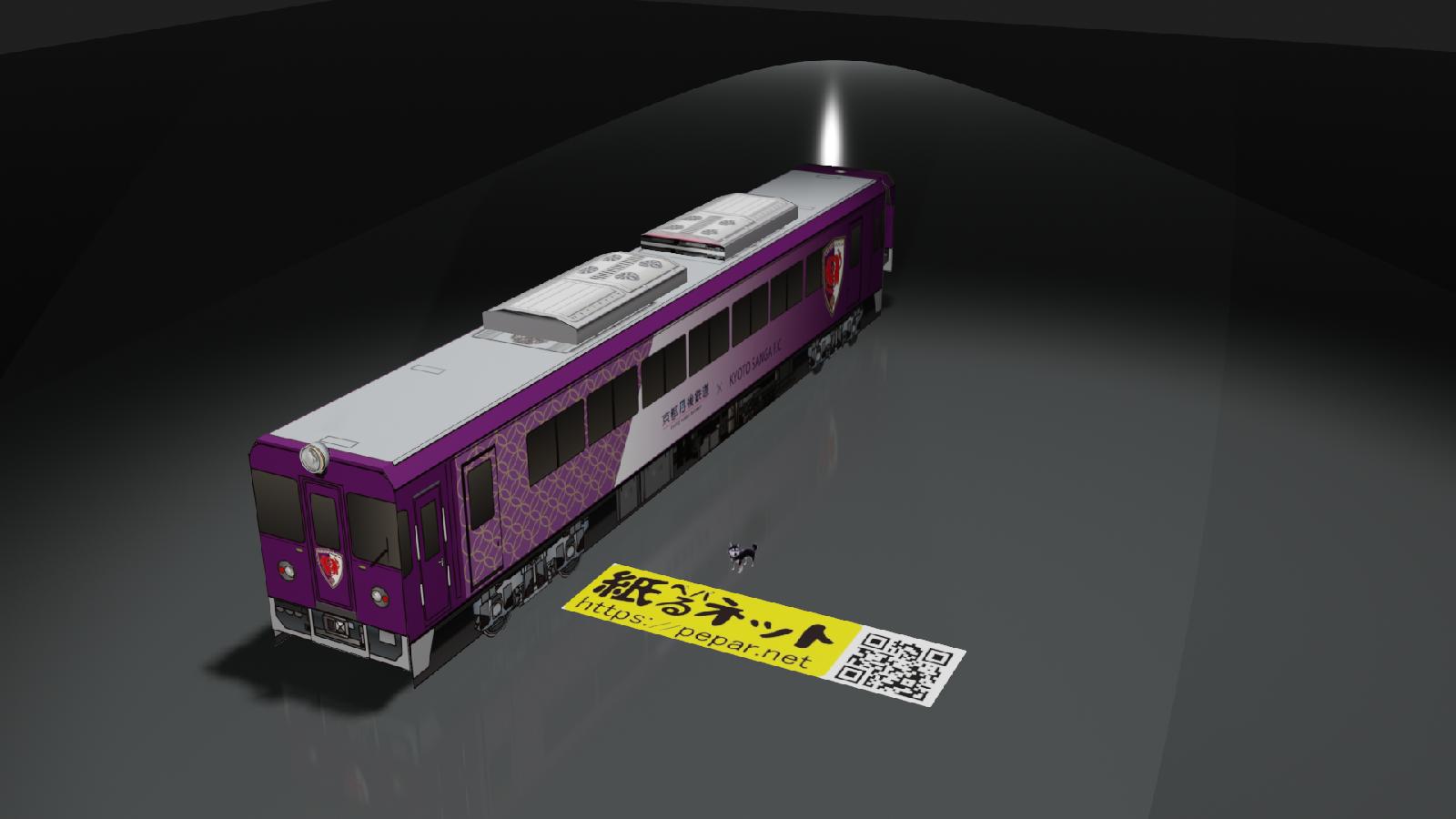 京都丹後鉄道　KTR700形　「丹鉄サンガ列車」2024のペーパークラフト作例