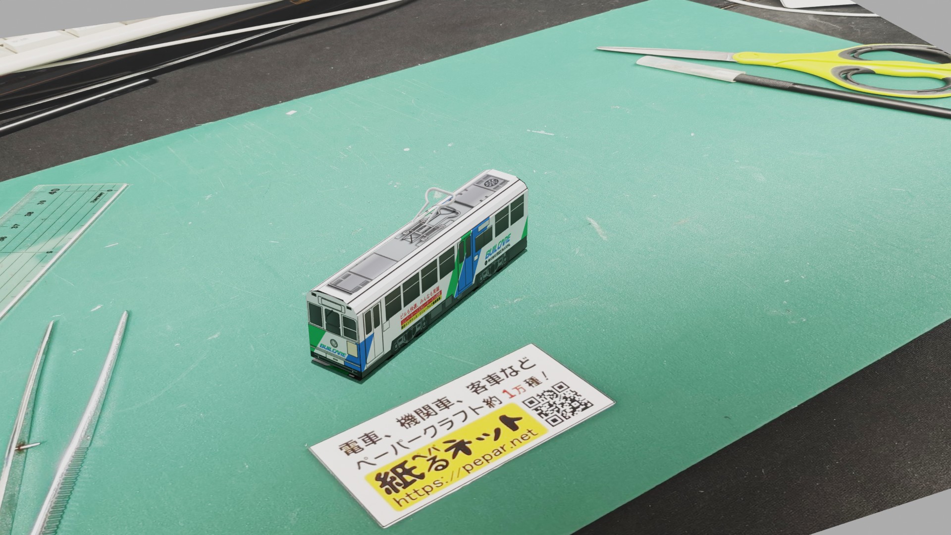 長崎電気軌道　370形　「ビルケア」1982のペーパークラフト作例