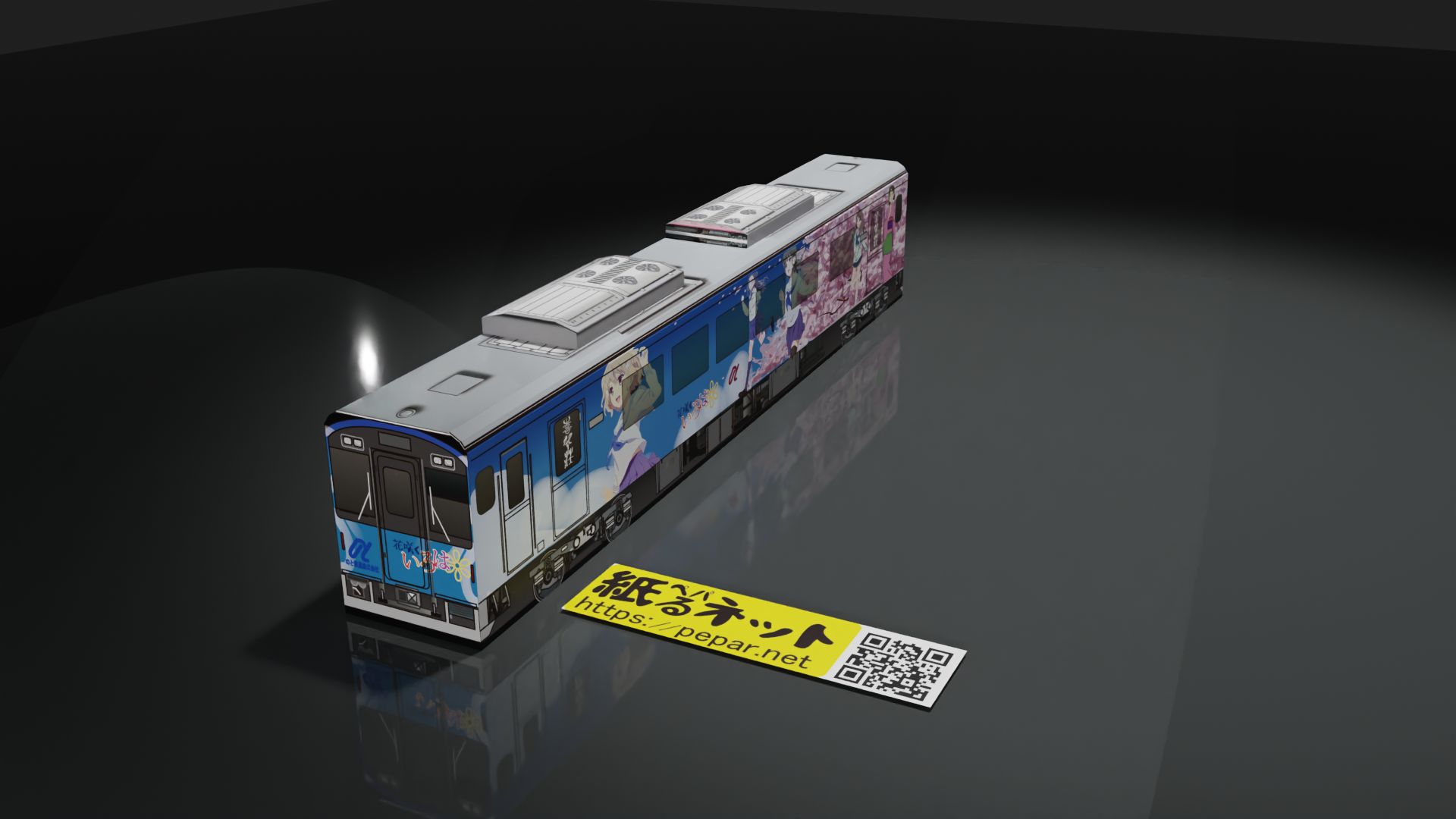 のと鉄道　NT200形　「花咲くいろはラッピング」4号車のペーパークラフト作例