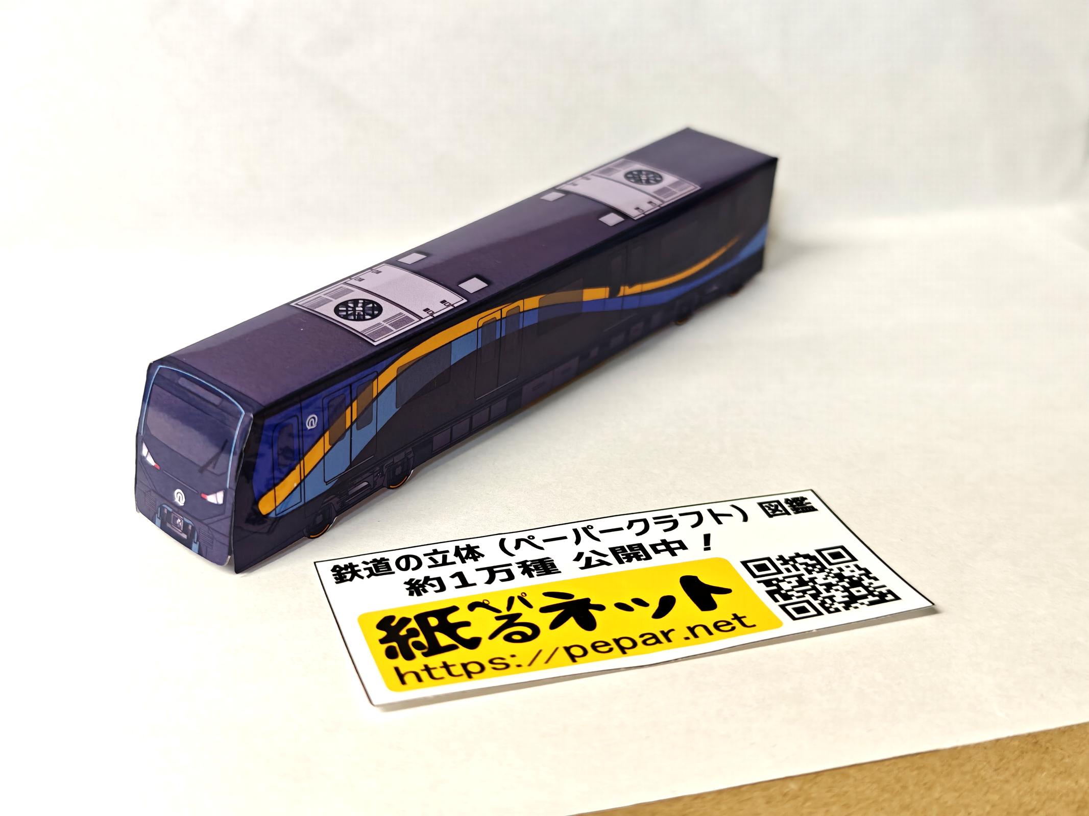 青島地下鉄　1号線　CETROVO 1.0(Qingdao Metro CETROVO 1.0)のペーパークラフト作例