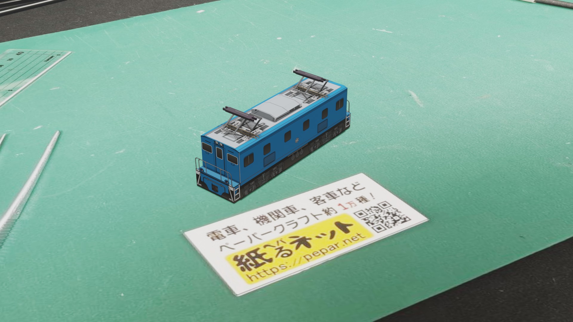 秩父鉄道　デキ300形　青塗装のペーパークラフト作例