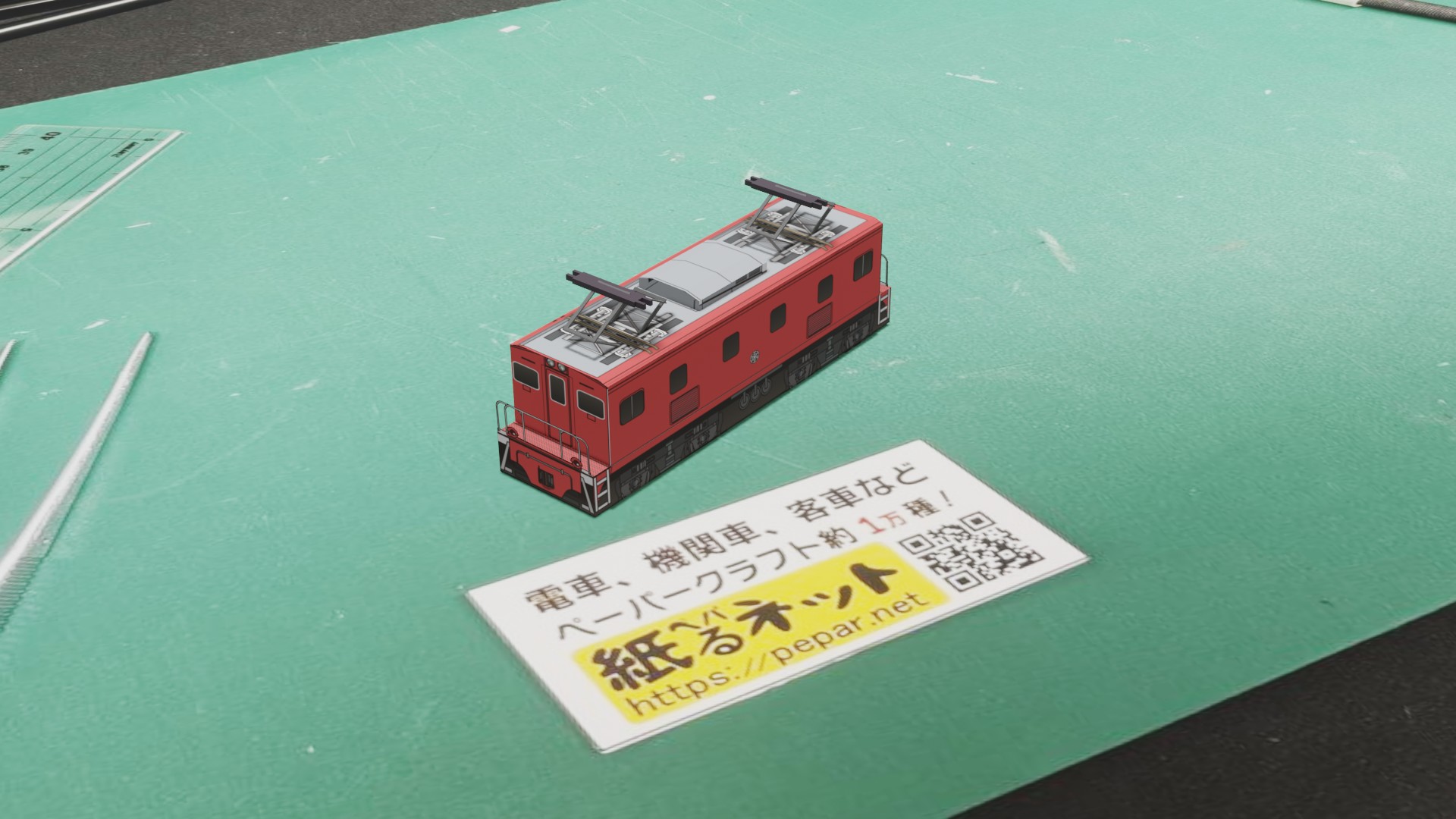 秩父鉄道　デキ500形506　赤色塗装のペーパークラフト作例