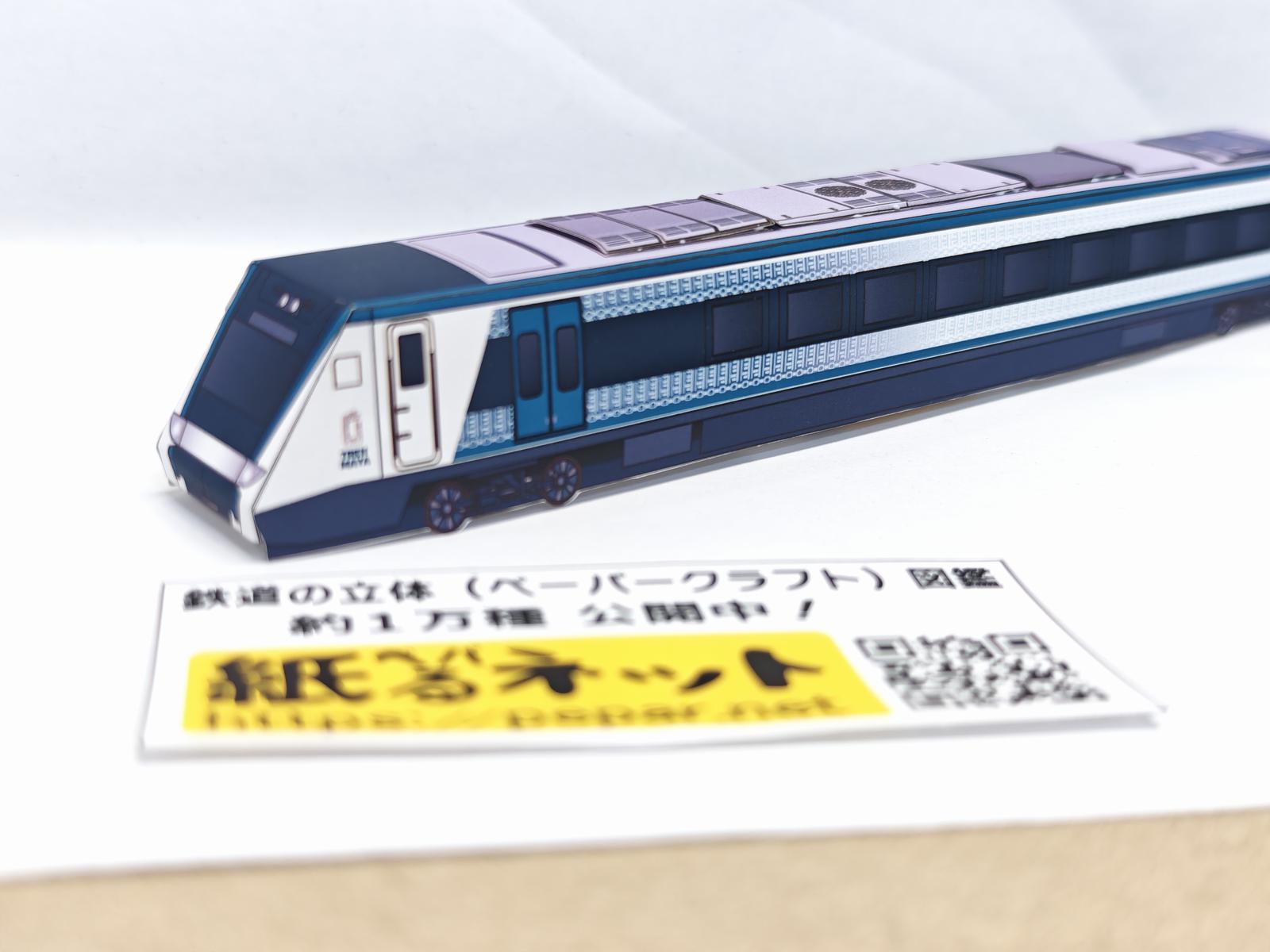 トレン・マヤ　Xトラポリス(Tren Maya XTrapolis)のペーパークラフト作例